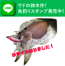 魚釣りスタンプ